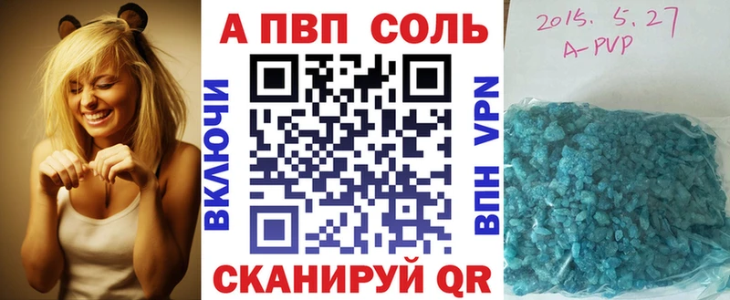 Купить  Иннополис  APVP Соль 
