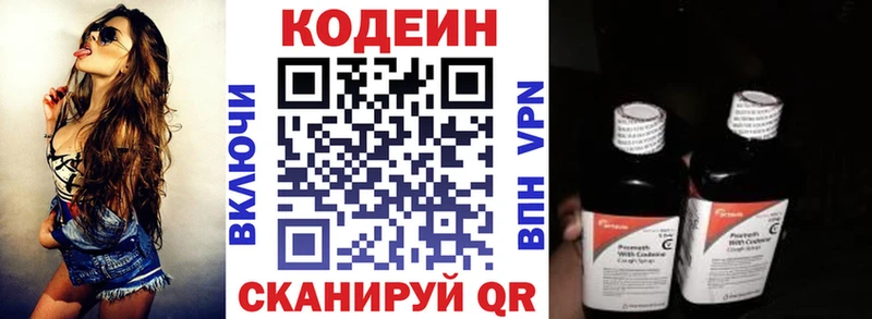 Кодеиновый сироп Lean Purple Drank  Купить  Иннополис 