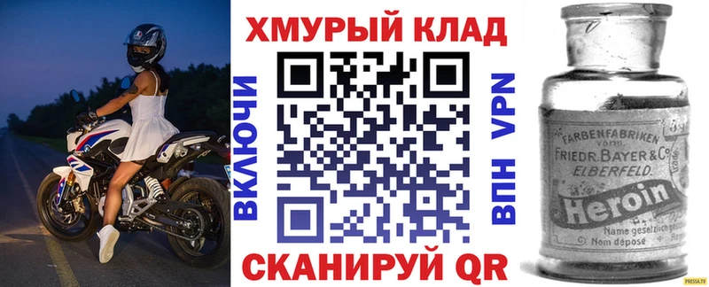 ГЕРОИН белый  Купить  Иннополис 
