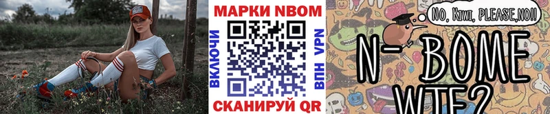 Купить  Иннополис  Марки NBOMe 1,5мг 